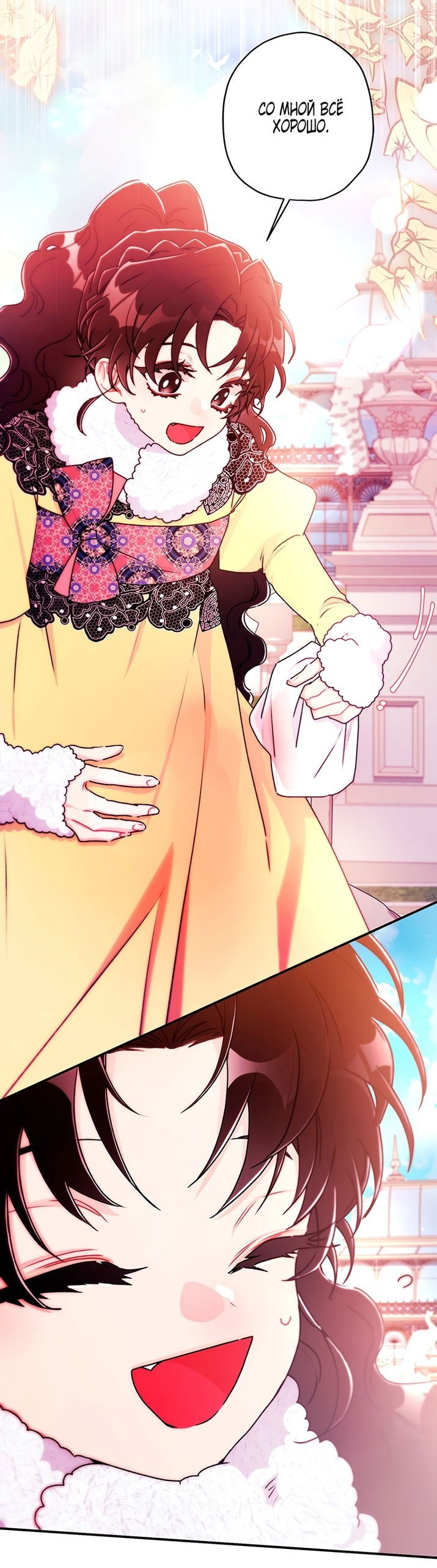 Манга Приёмная дочь протагониста - Глава 147 Страница 54