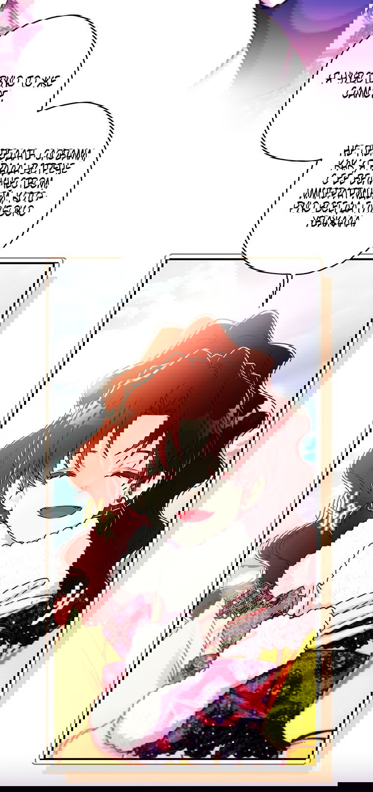 Манга Приёмная дочь протагониста - Глава 147 Страница 35