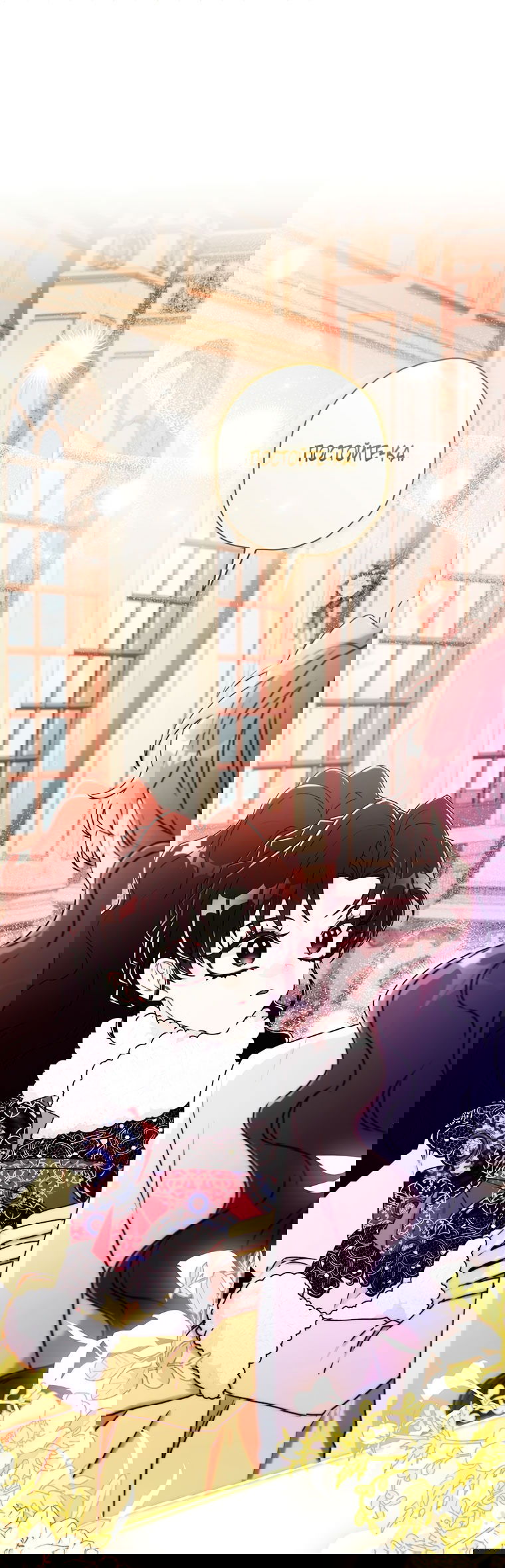 Манга Приёмная дочь протагониста - Глава 147 Страница 59