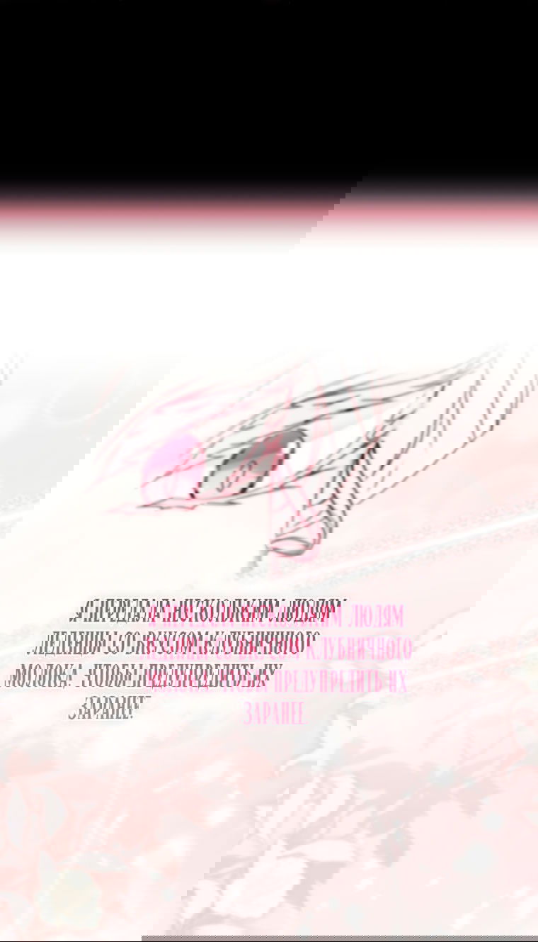 Манга Приёмная дочь протагониста - Глава 147 Страница 29