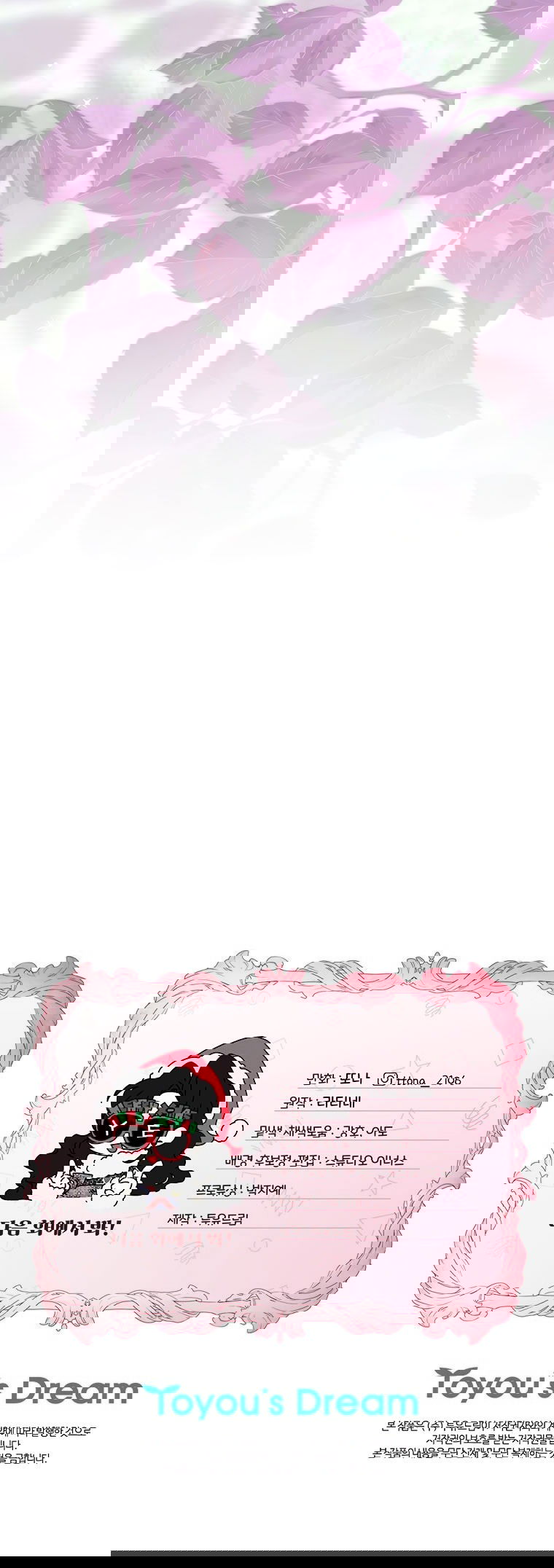 Манга Приёмная дочь протагониста - Глава 147 Страница 62