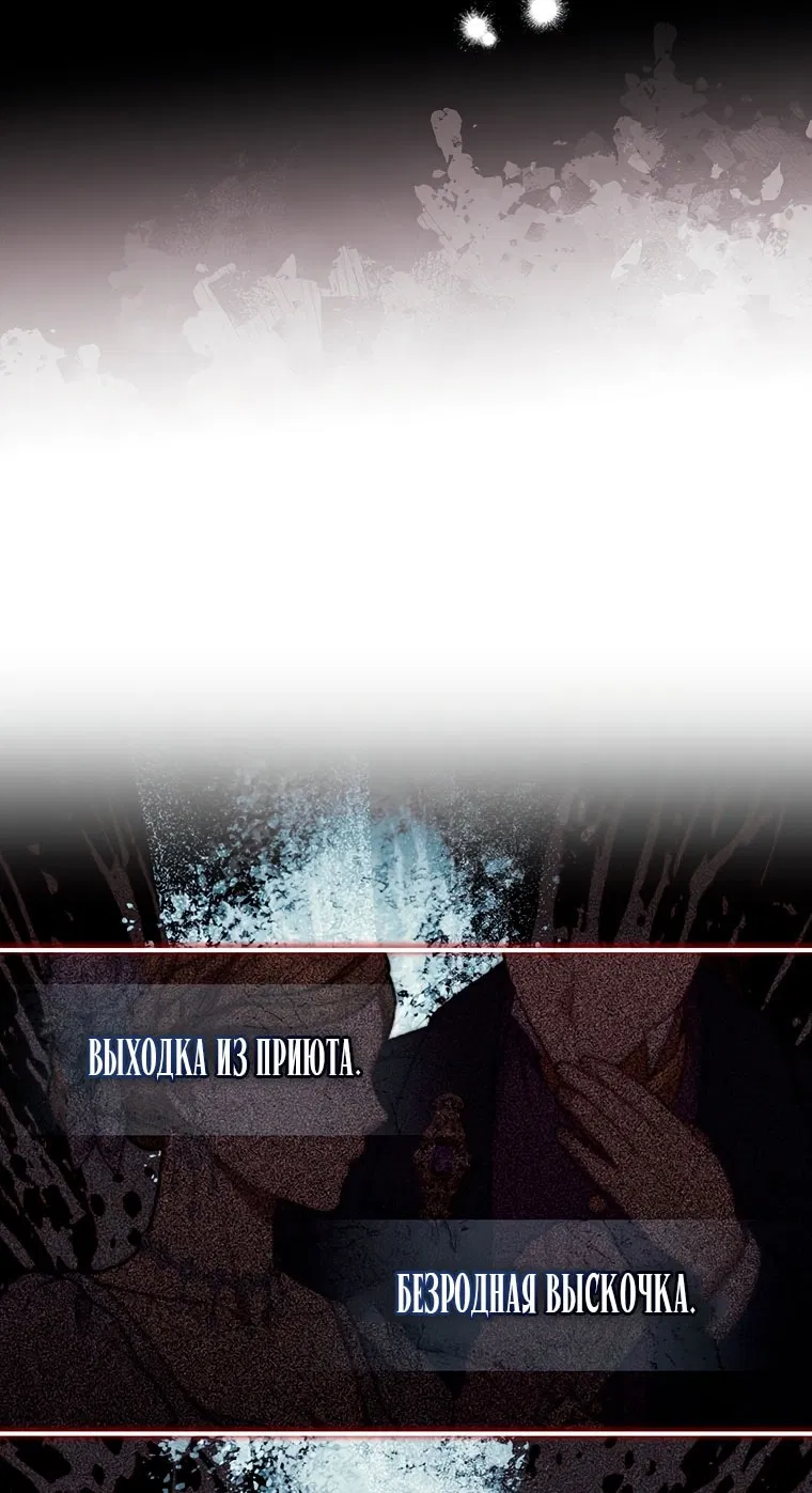 Манга Приёмная дочь протагониста - Глава 151 Страница 37