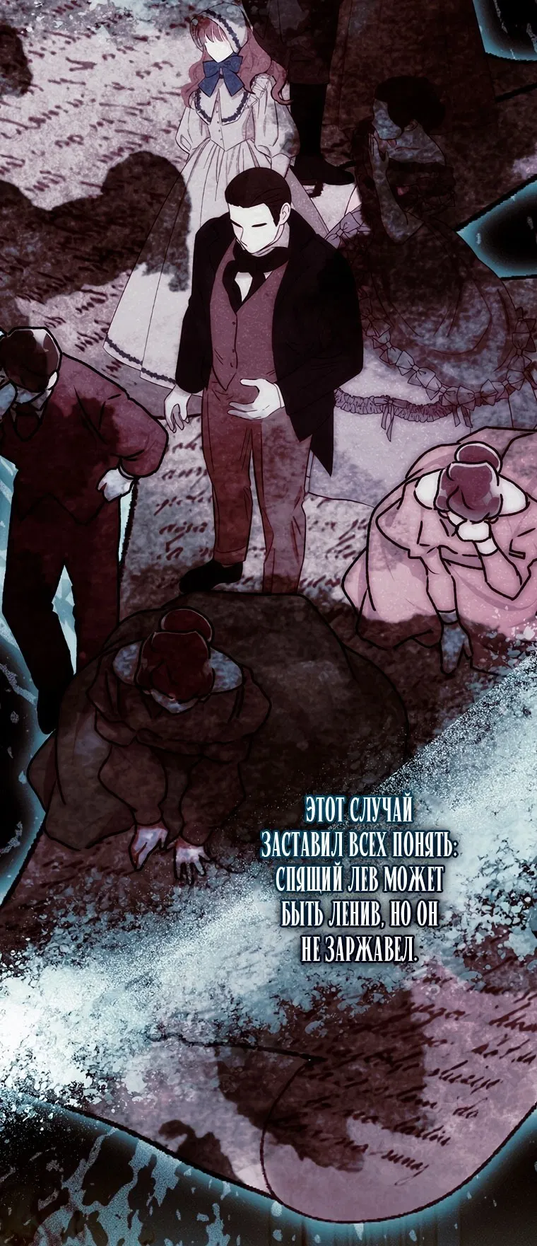 Манга Приёмная дочь протагониста - Глава 151 Страница 39