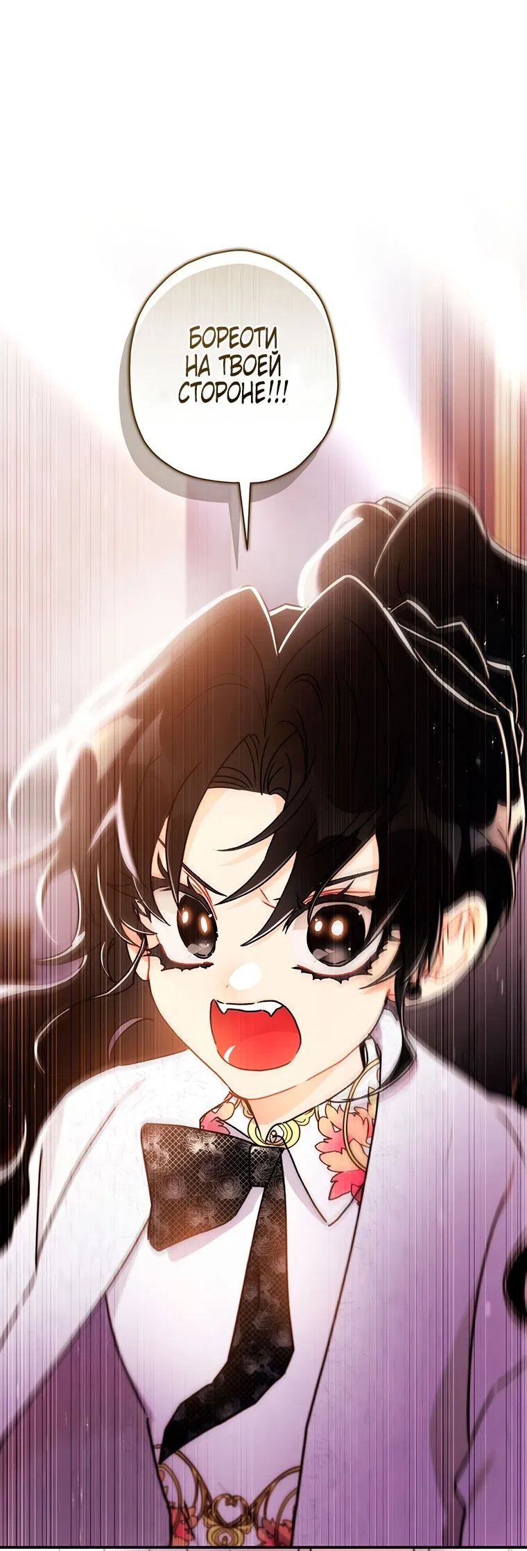 Манга Приёмная дочь протагониста - Глава 152 Страница 41