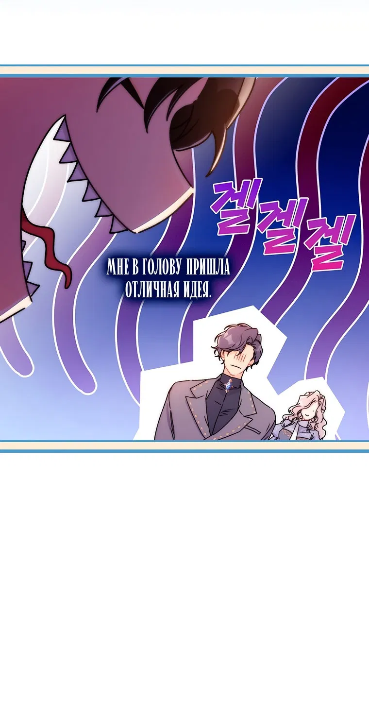 Манга Приёмная дочь протагониста - Глава 152 Страница 17