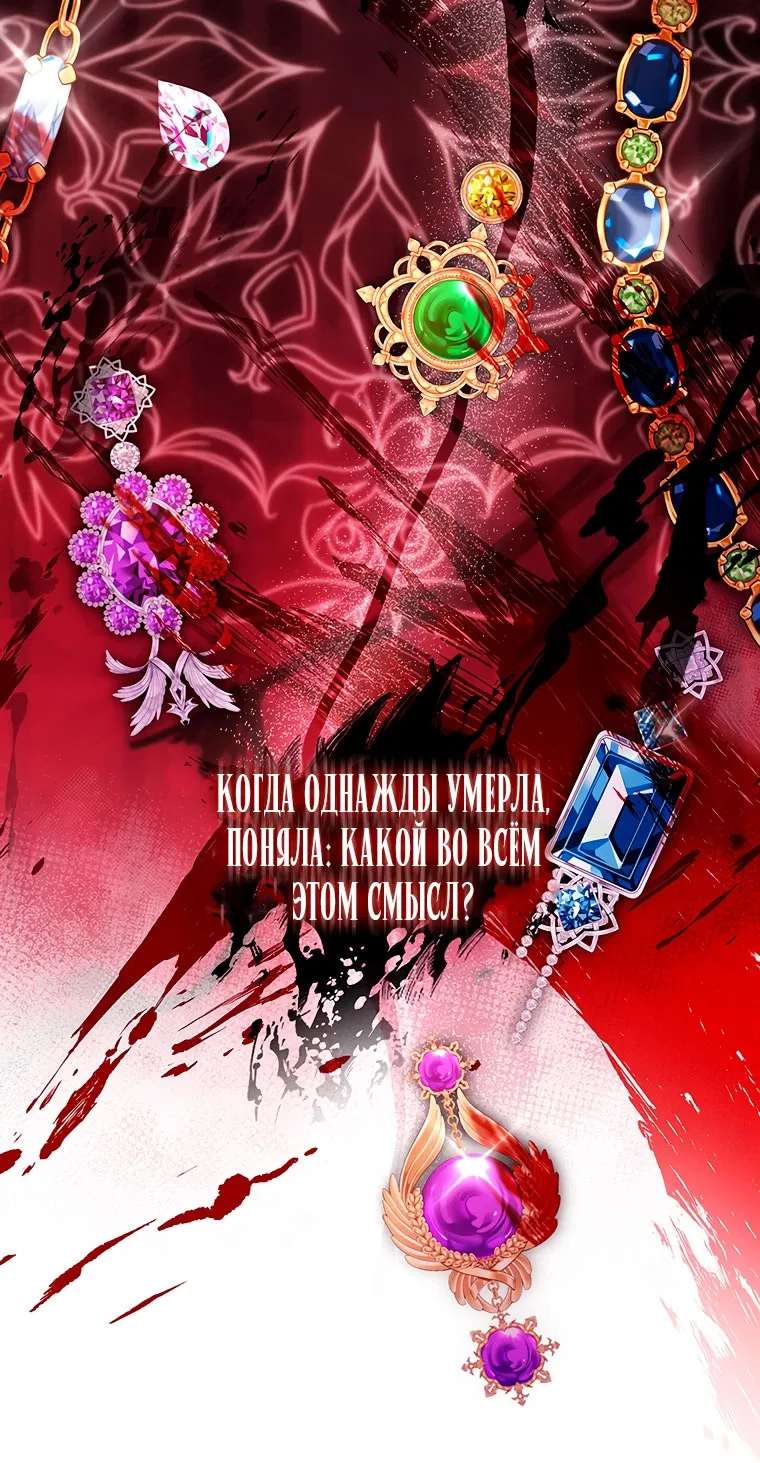 Манга Приёмная дочь протагониста - Глава 153 Страница 10