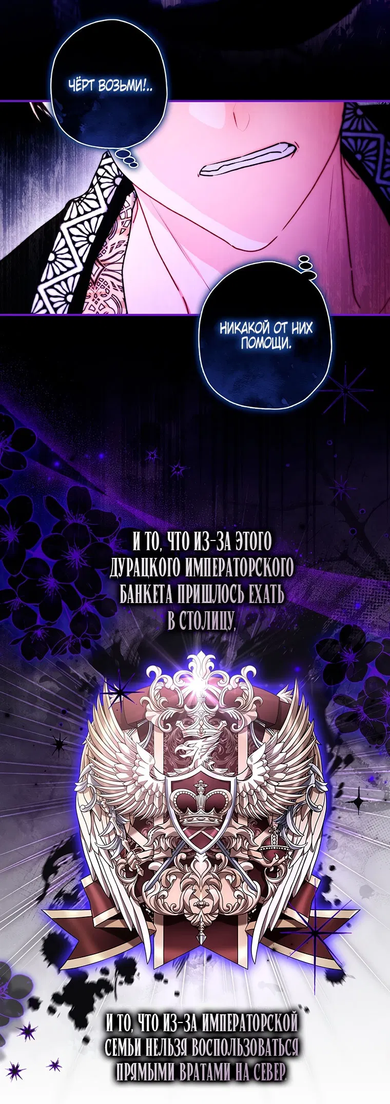 Манга Приёмная дочь протагониста - Глава 153 Страница 56