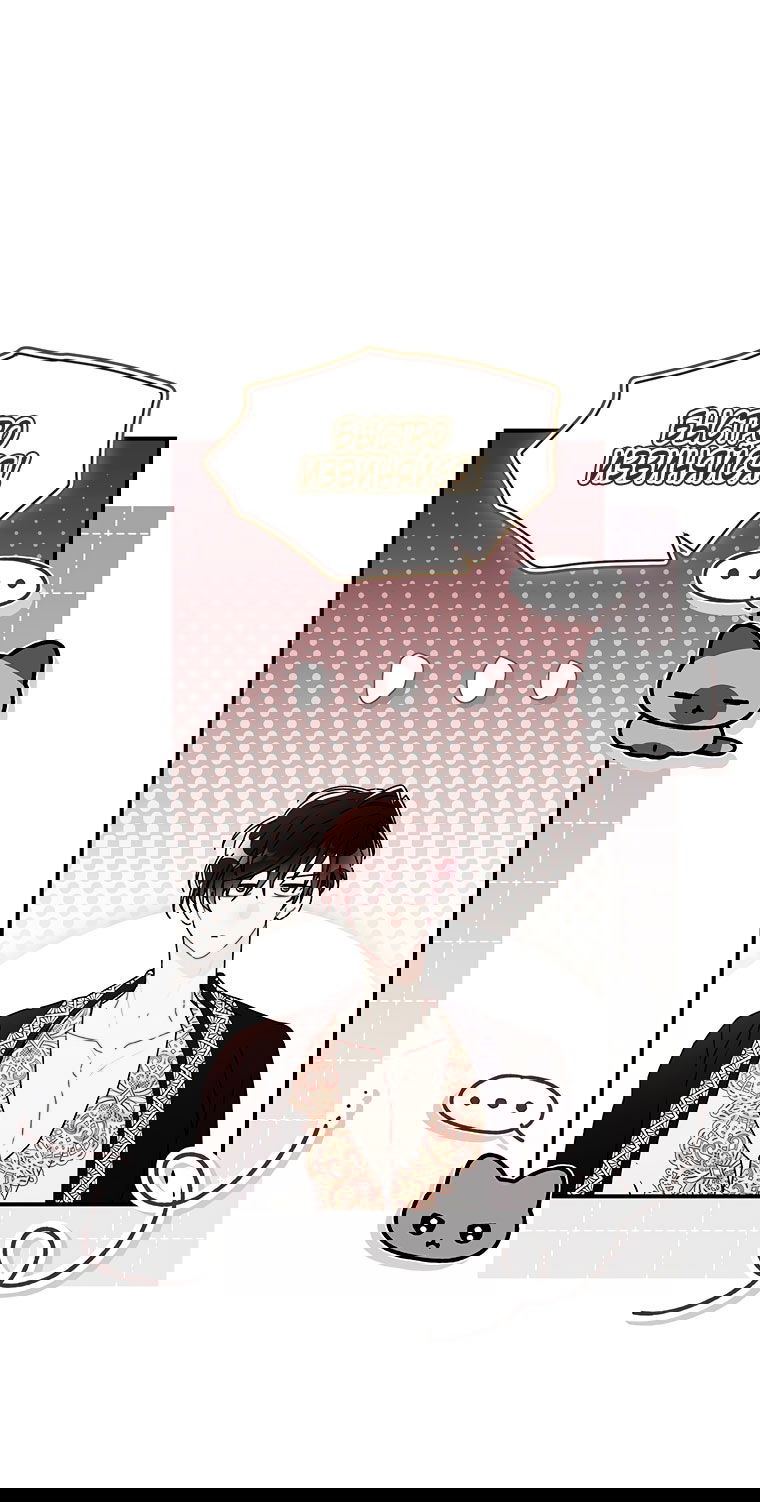 Манга Приёмная дочь протагониста - Глава 153 Страница 37