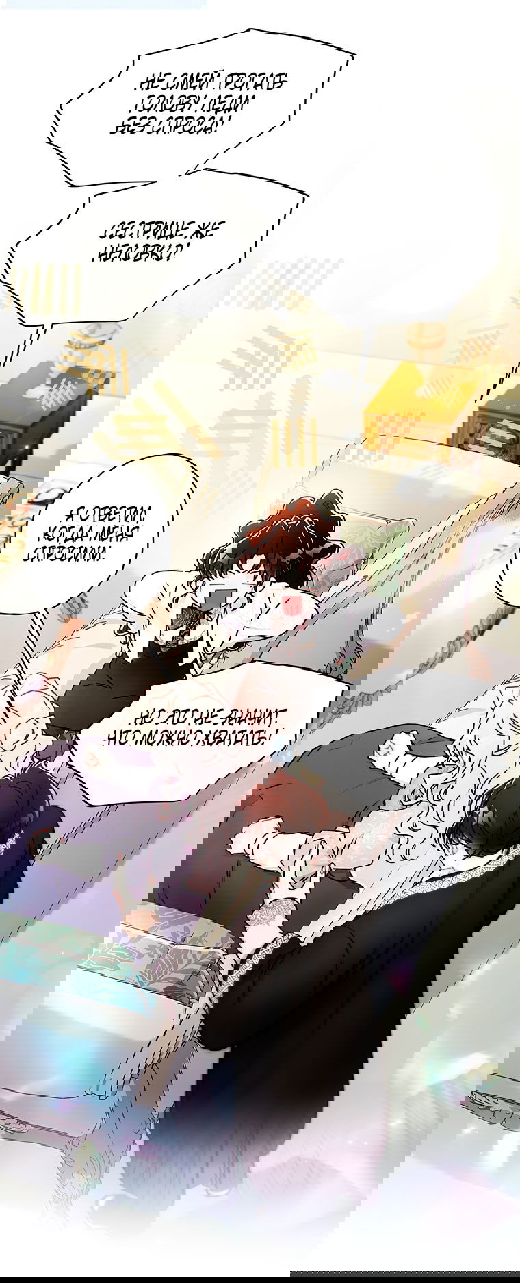 Манга Приёмная дочь протагониста - Глава 153 Страница 36