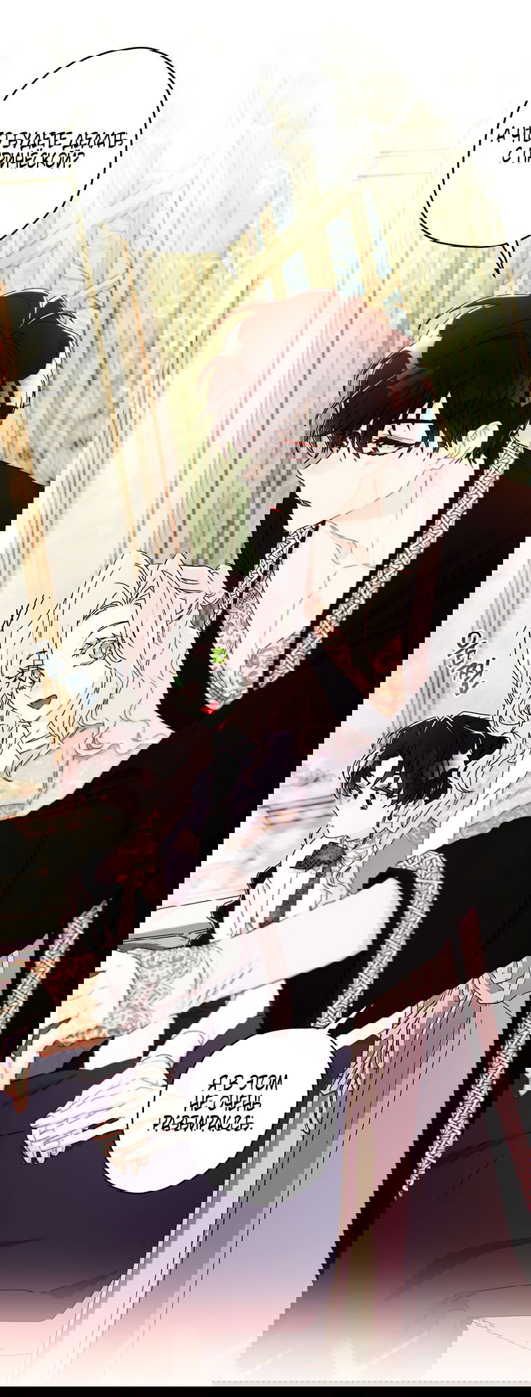 Манга Приёмная дочь протагониста - Глава 153 Страница 23