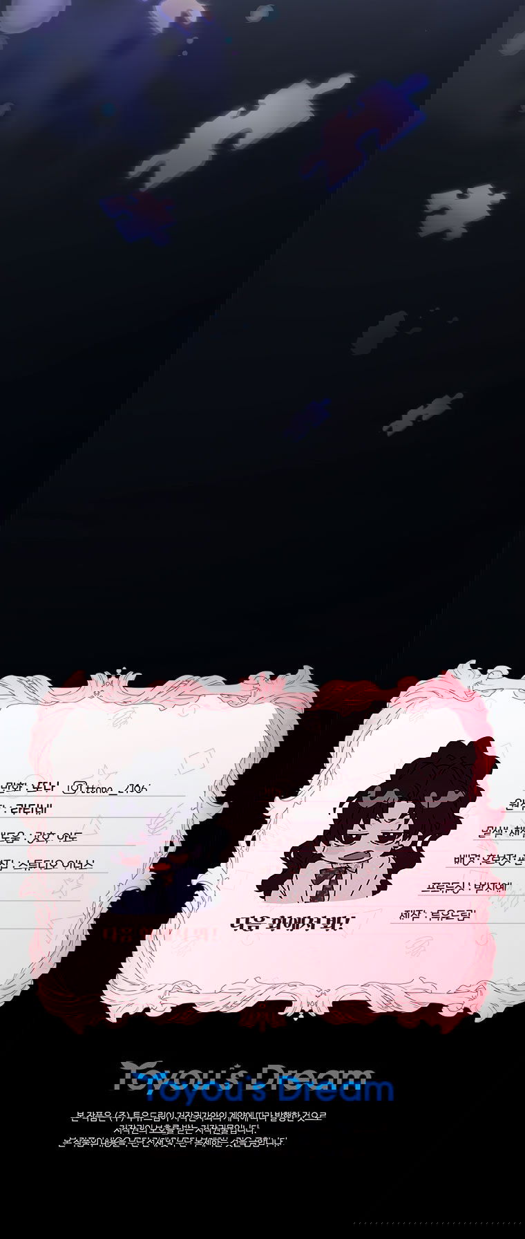 Манга Приёмная дочь протагониста - Глава 153 Страница 60