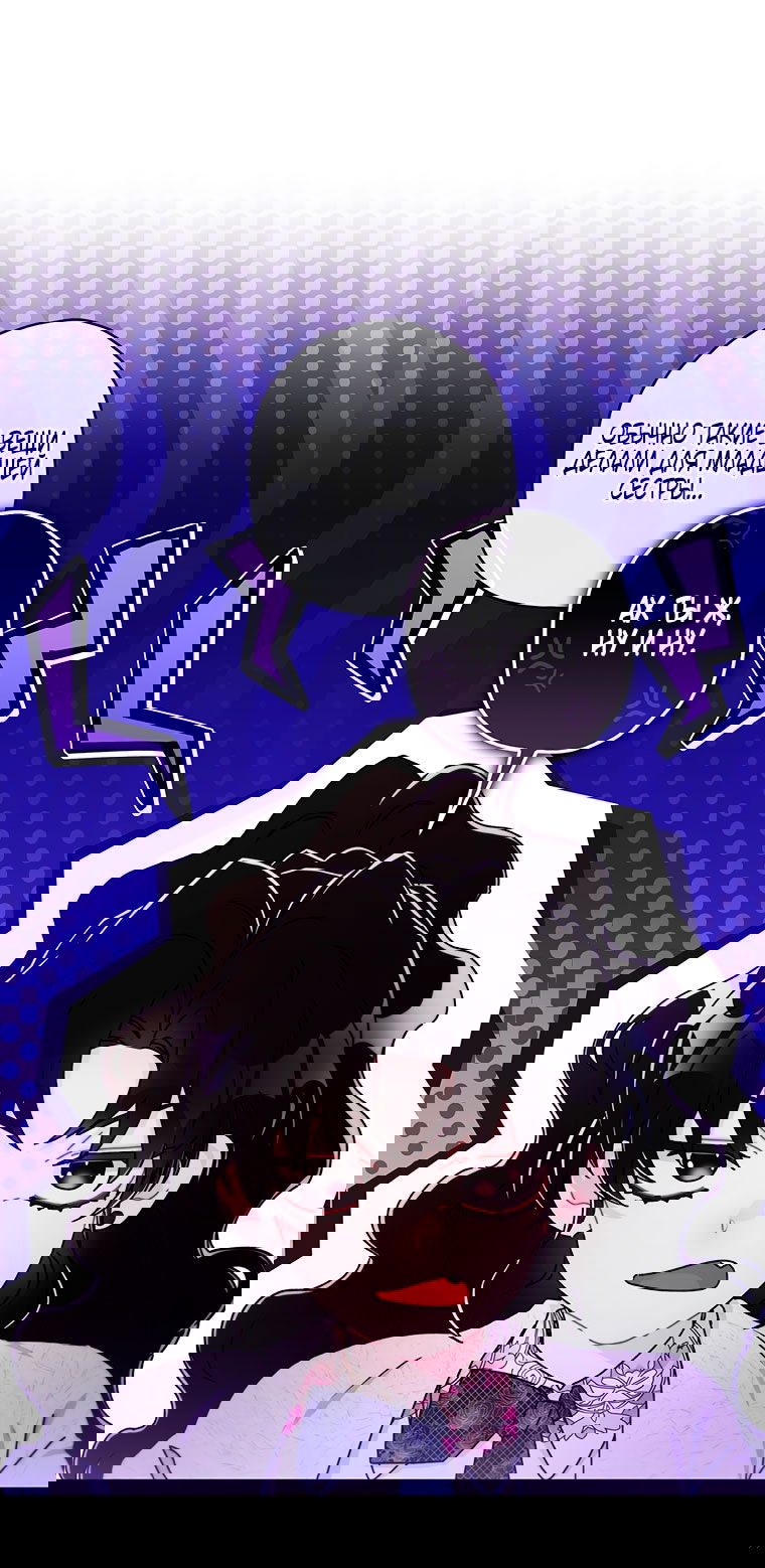 Манга Приёмная дочь протагониста - Глава 153 Страница 8