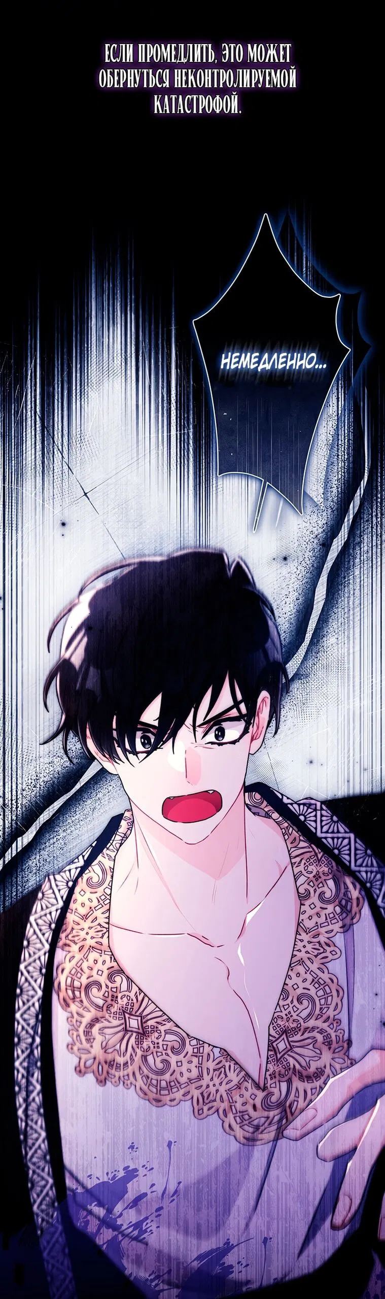 Манга Приёмная дочь протагониста - Глава 153 Страница 55