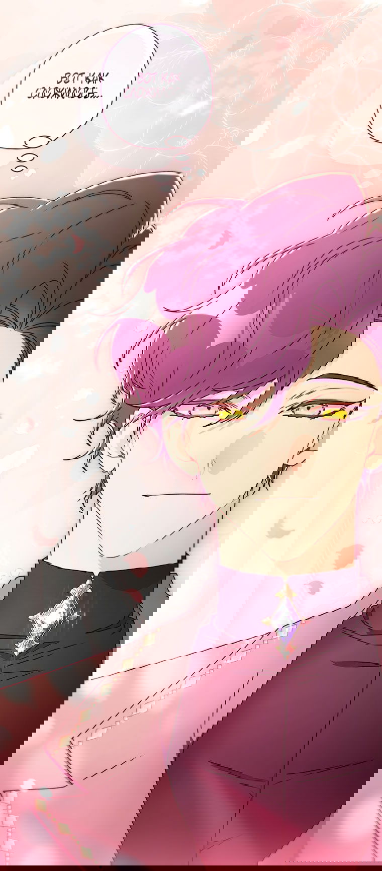 Манга Приёмная дочь протагониста - Глава 153 Страница 47