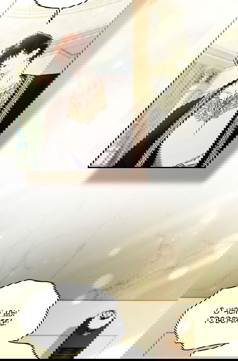 Манга Приёмная дочь протагониста - Глава 154 Страница 6