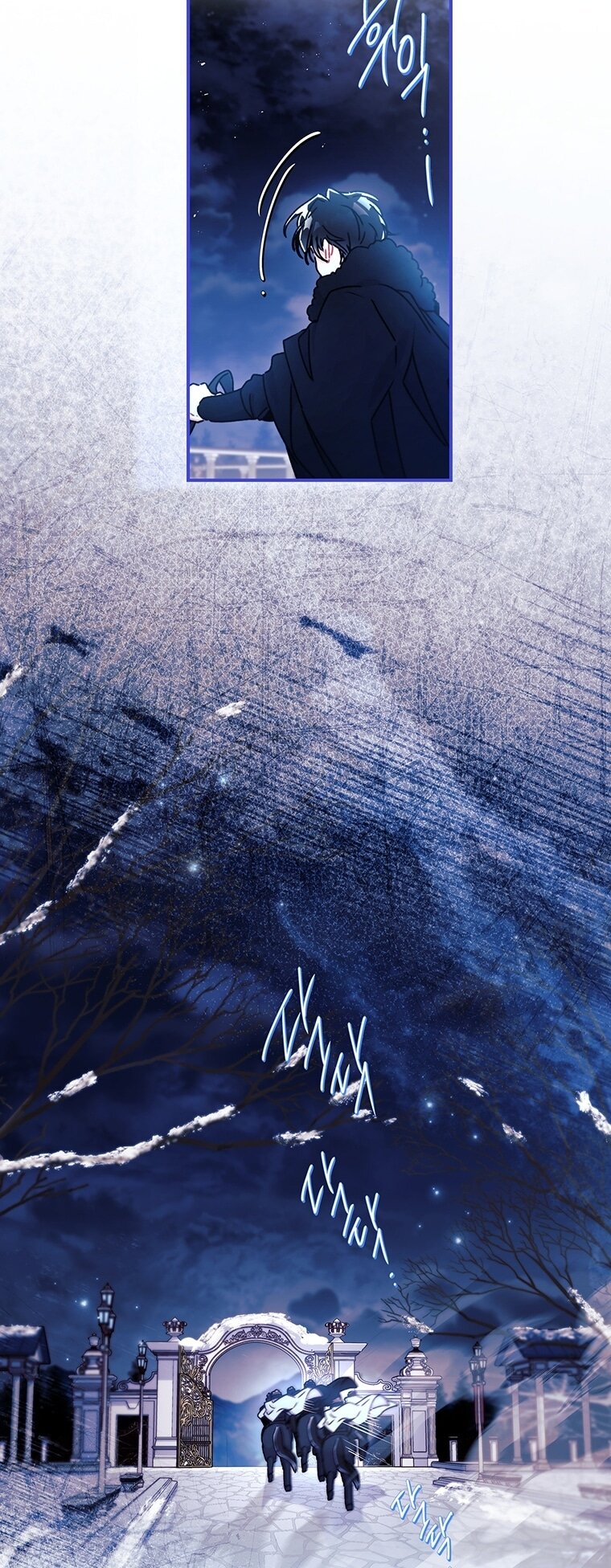 Манга Приёмная дочь протагониста - Глава 154 Страница 24