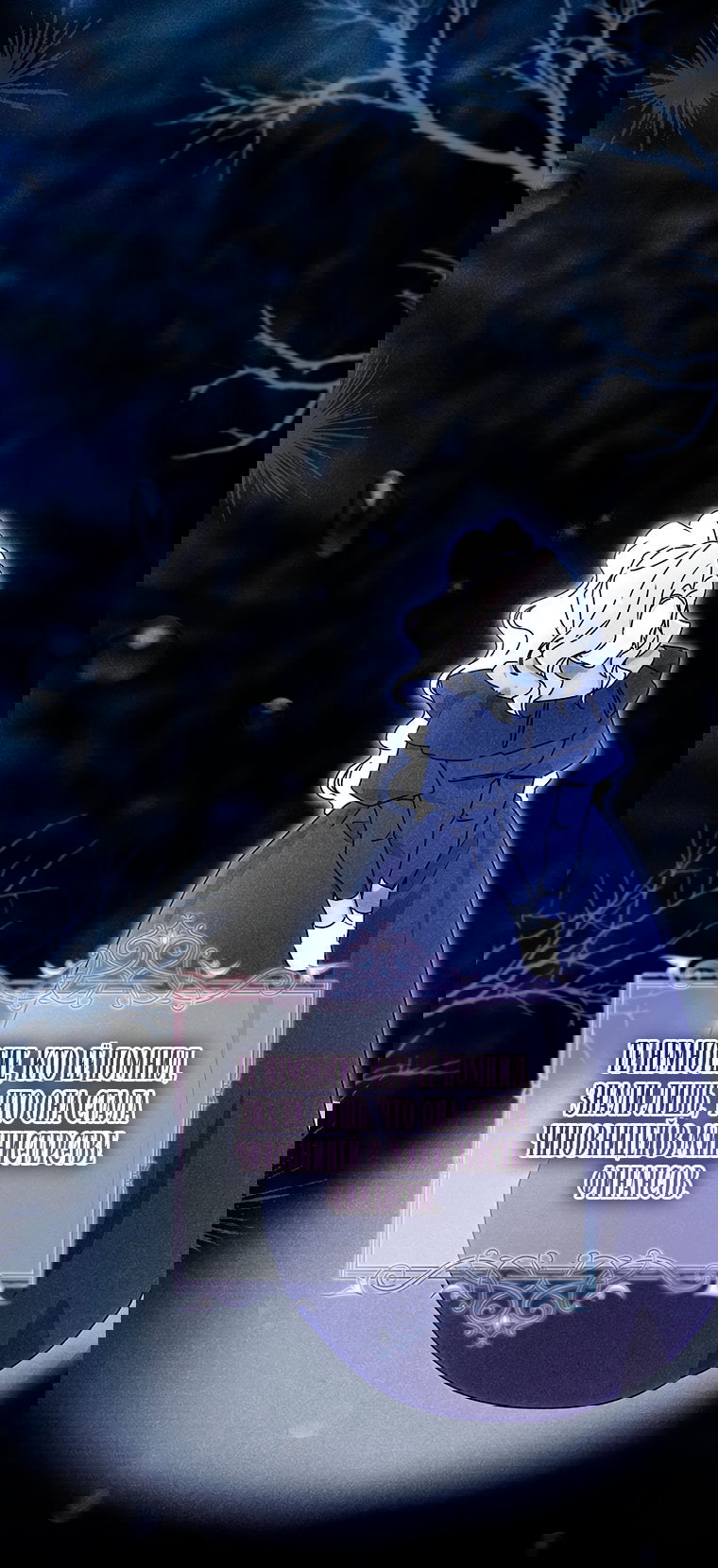 Манга Приёмная дочь протагониста - Глава 156 Страница 37