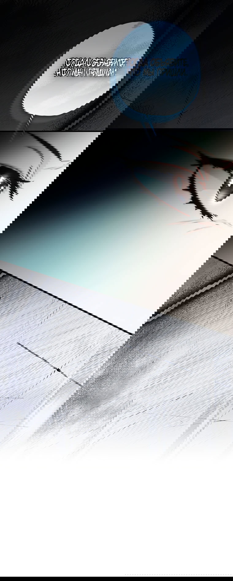 Манга Приёмная дочь протагониста - Глава 156 Страница 20