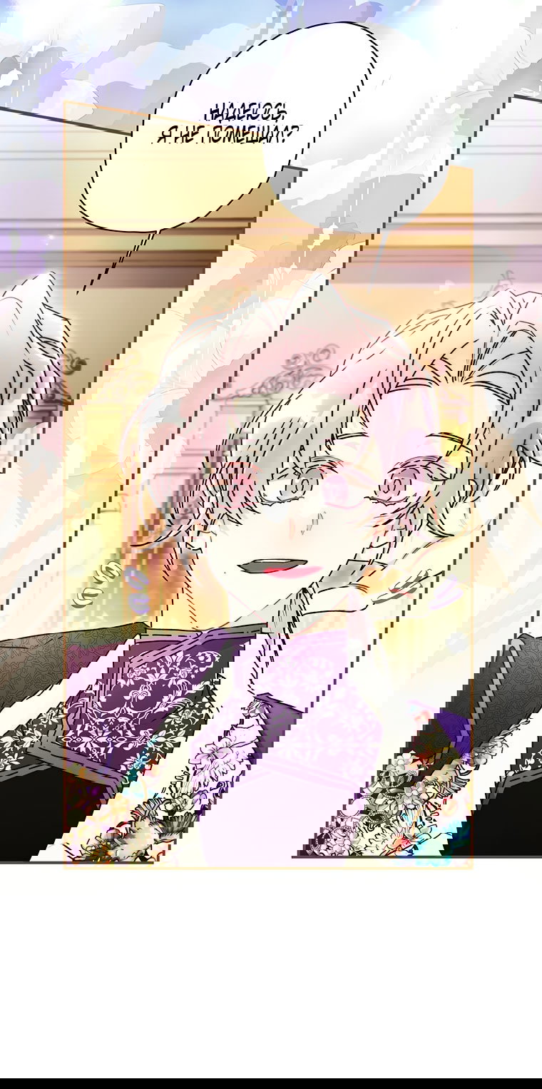 Манга Приёмная дочь протагониста - Глава 156 Страница 48