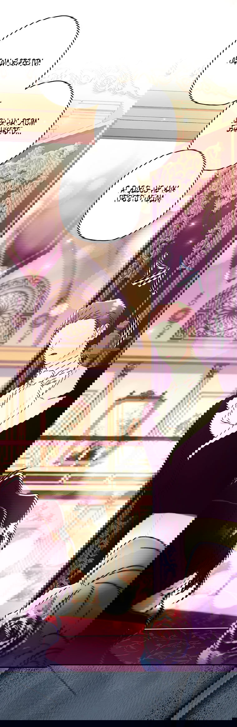 Манга Приёмная дочь протагониста - Глава 156 Страница 18