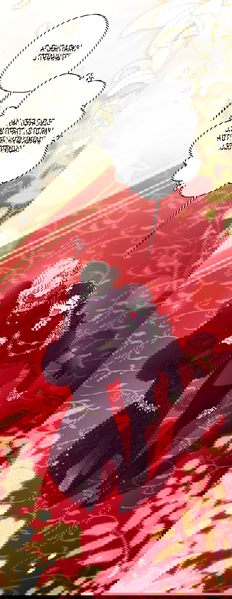 Манга Приёмная дочь протагониста - Глава 156 Страница 41