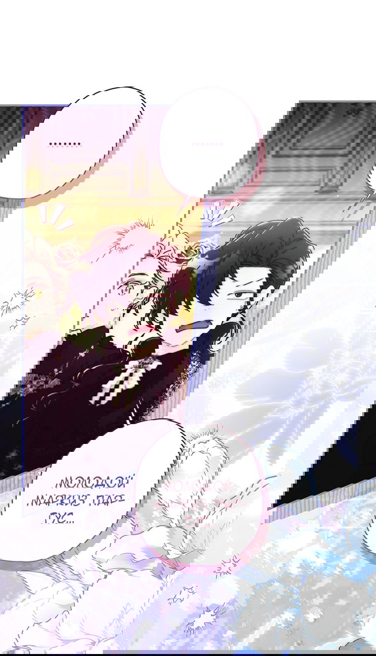 Манга Приёмная дочь протагониста - Глава 157 Страница 44