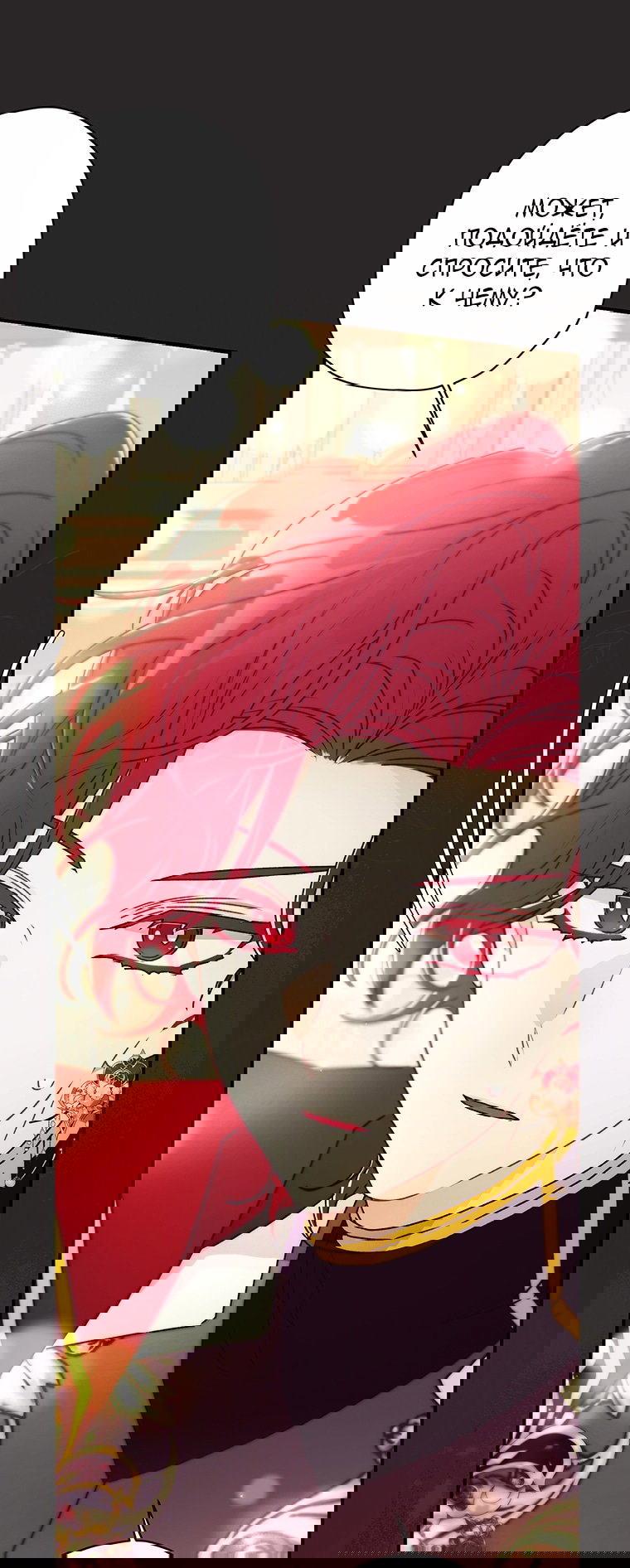 Манга Приёмная дочь протагониста - Глава 157 Страница 40