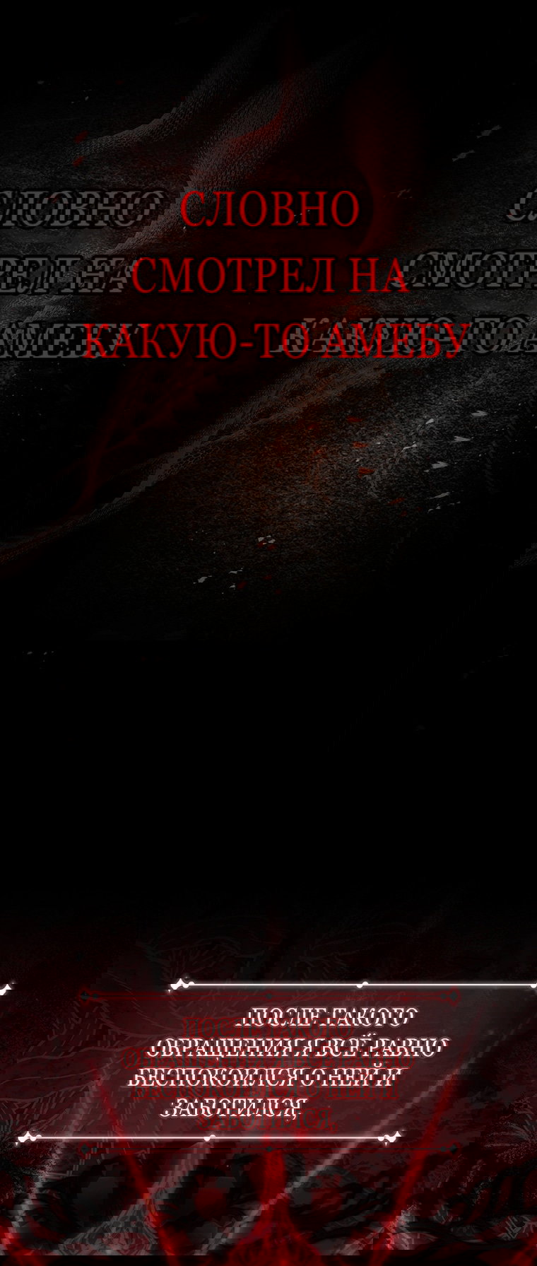 Манга Приёмная дочь протагониста - Глава 157 Страница 29