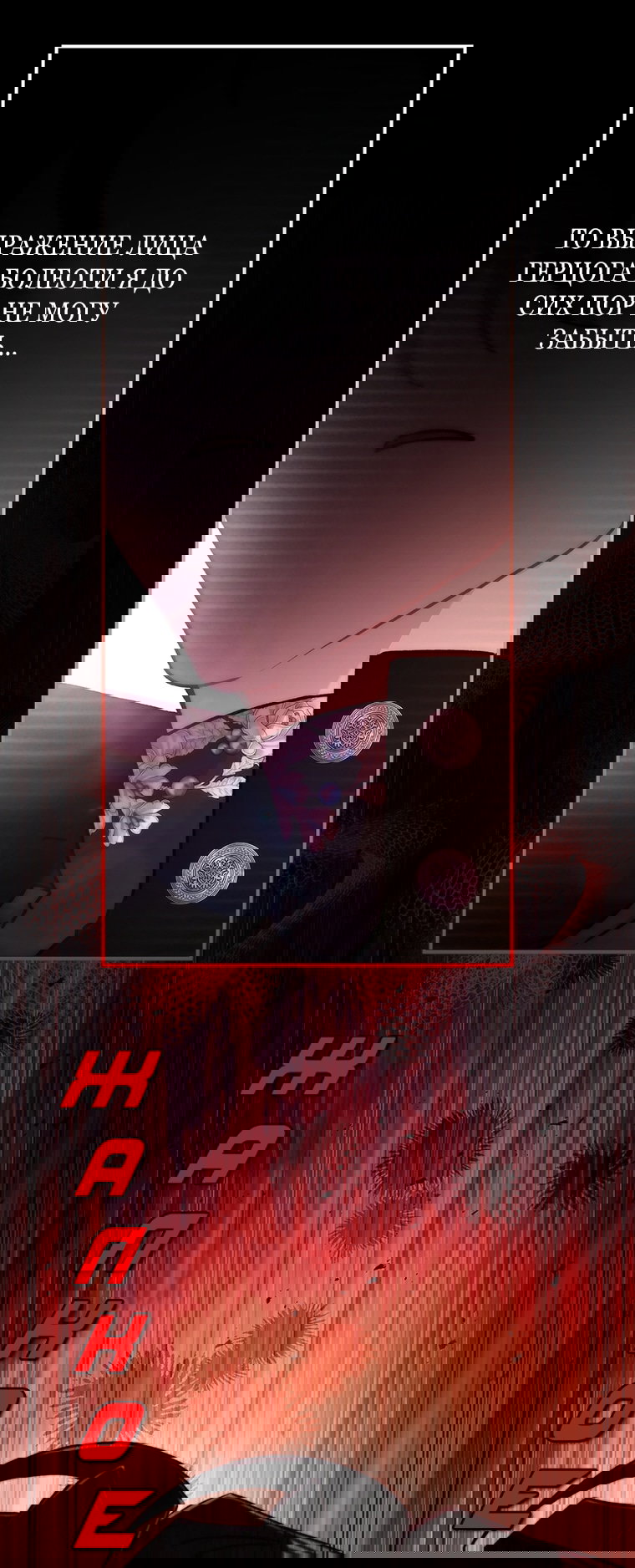 Манга Приёмная дочь протагониста - Глава 157 Страница 27