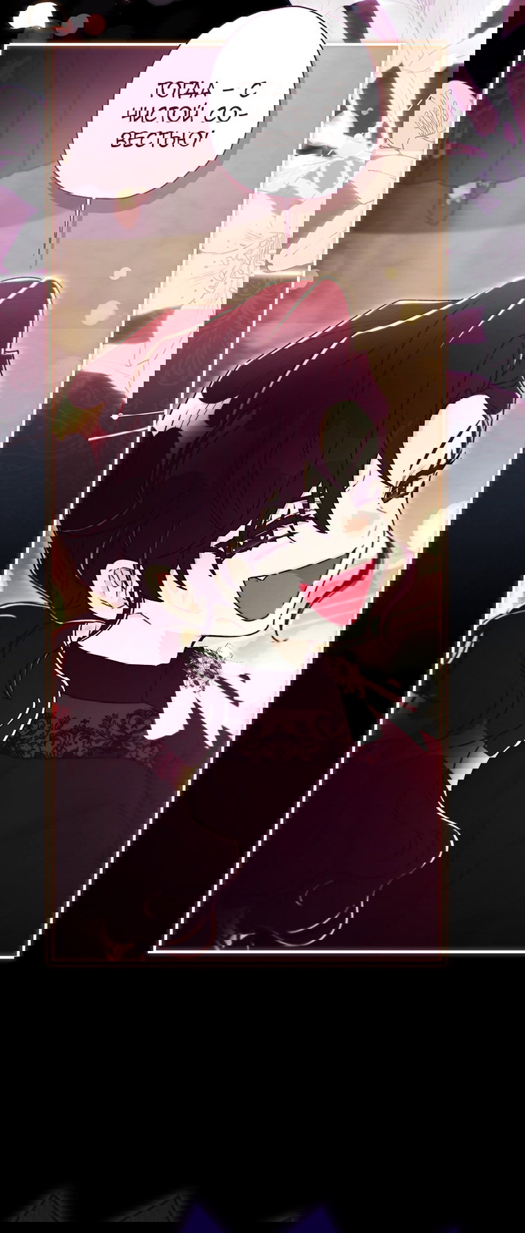 Манга Приёмная дочь протагониста - Глава 157 Страница 67