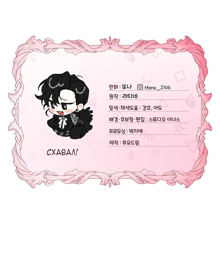 Манга Приёмная дочь протагониста - Глава 157 Страница 76