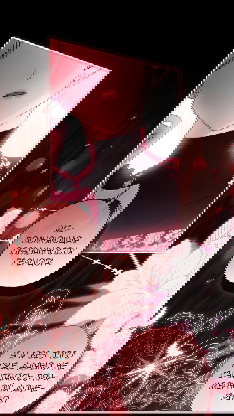 Манга Приёмная дочь протагониста - Глава 157 Страница 65