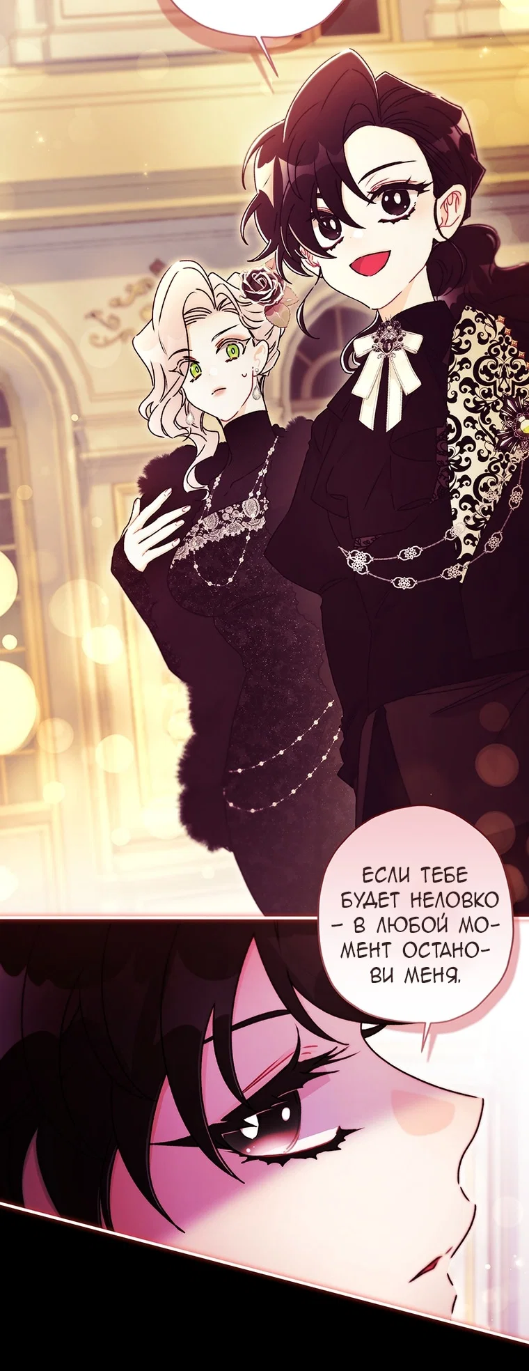 Манга Приёмная дочь протагониста - Глава 157 Страница 64