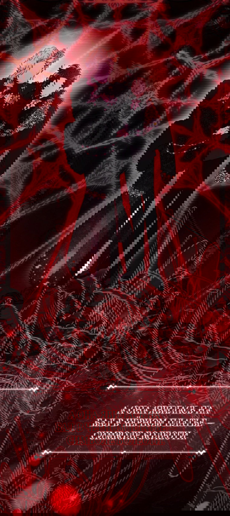 Манга Приёмная дочь протагониста - Глава 157 Страница 30