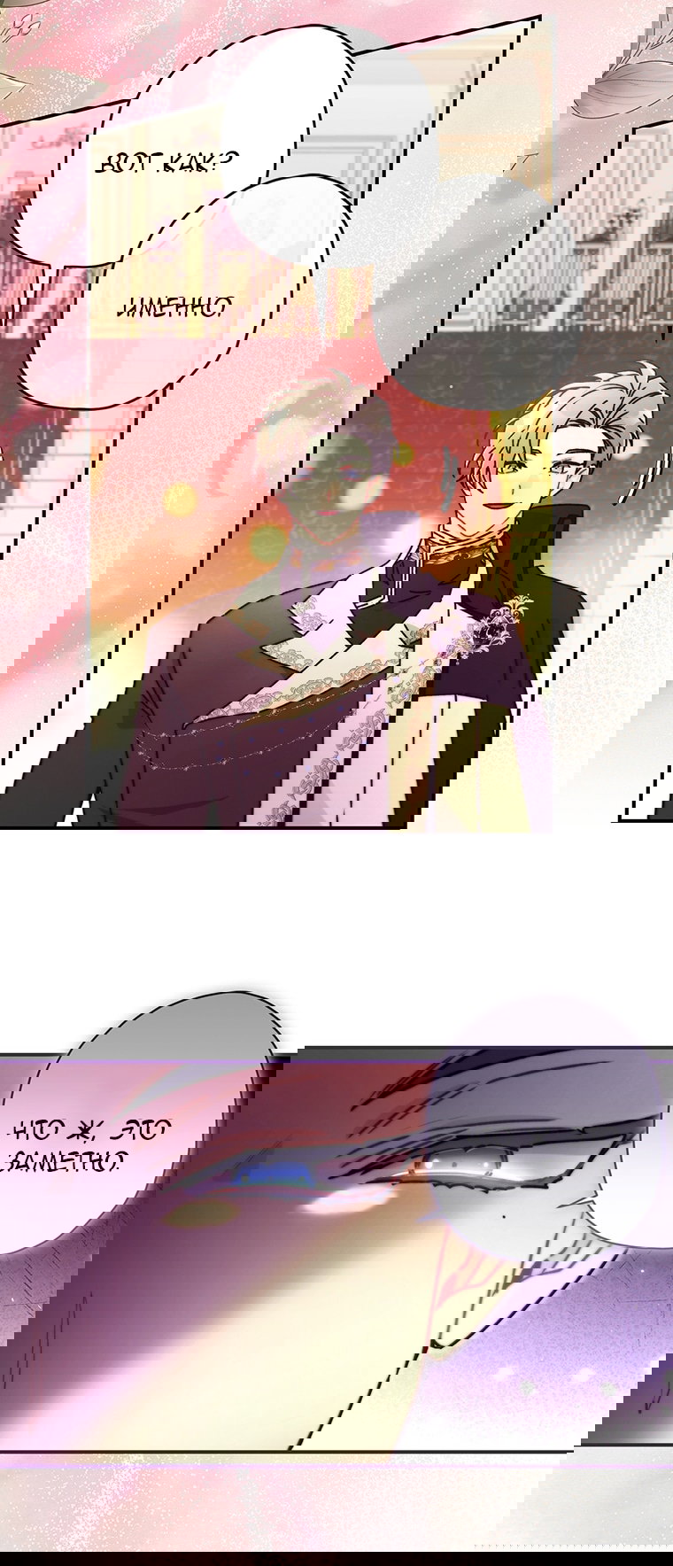 Манга Приёмная дочь протагониста - Глава 157 Страница 55