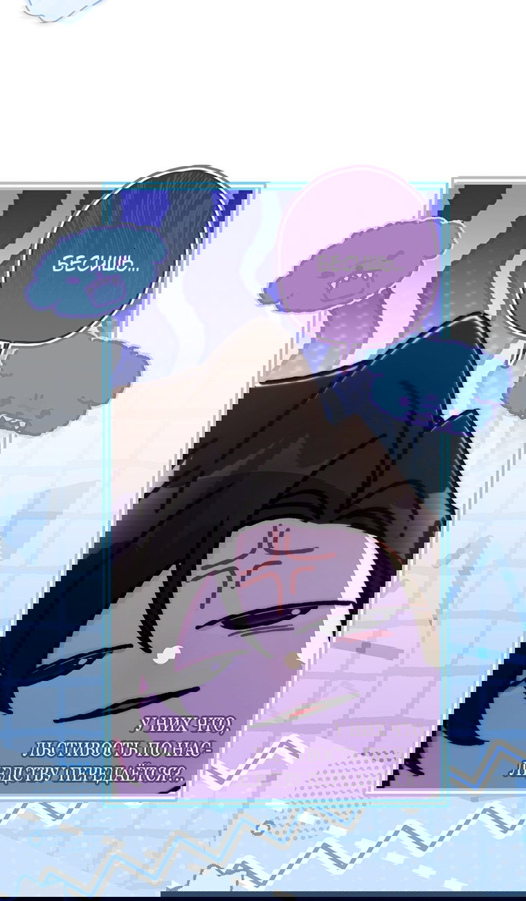 Манга Приёмная дочь протагониста - Глава 157 Страница 46