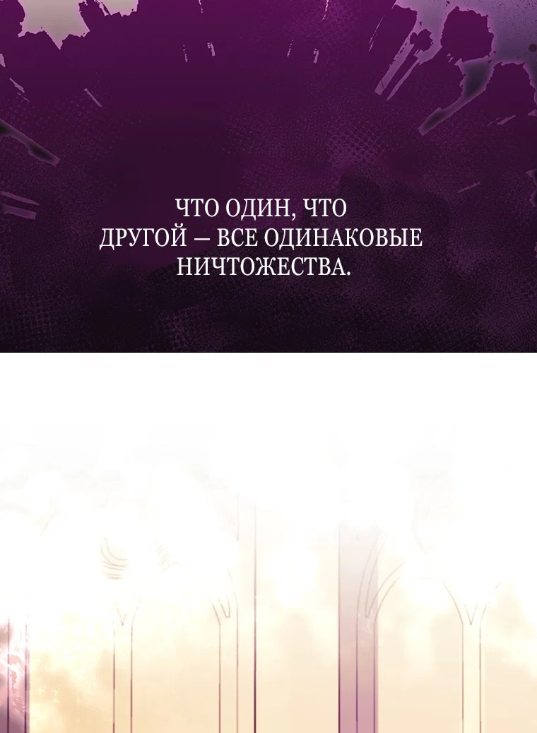 Манга Приёмная дочь протагониста - Глава 158 Страница 75