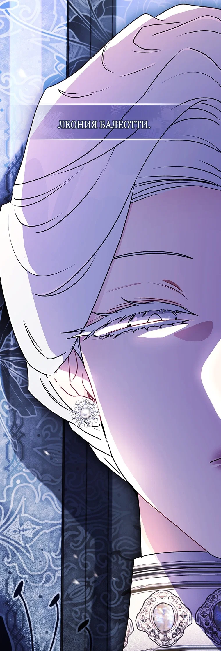 Манга Приёмная дочь протагониста - Глава 158 Страница 79