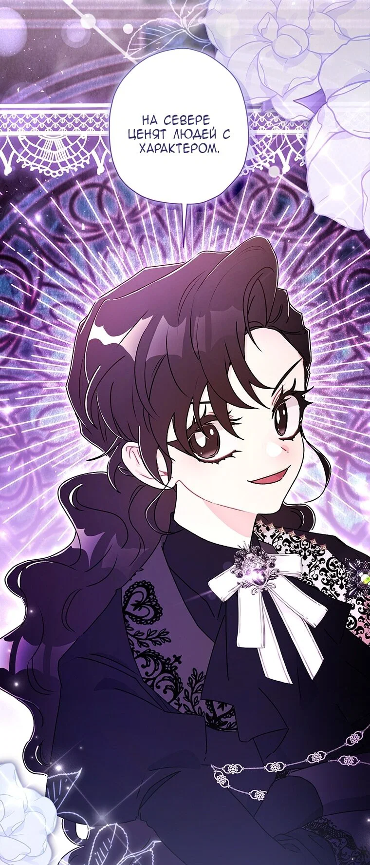 Манга Приёмная дочь протагониста - Глава 158 Страница 46