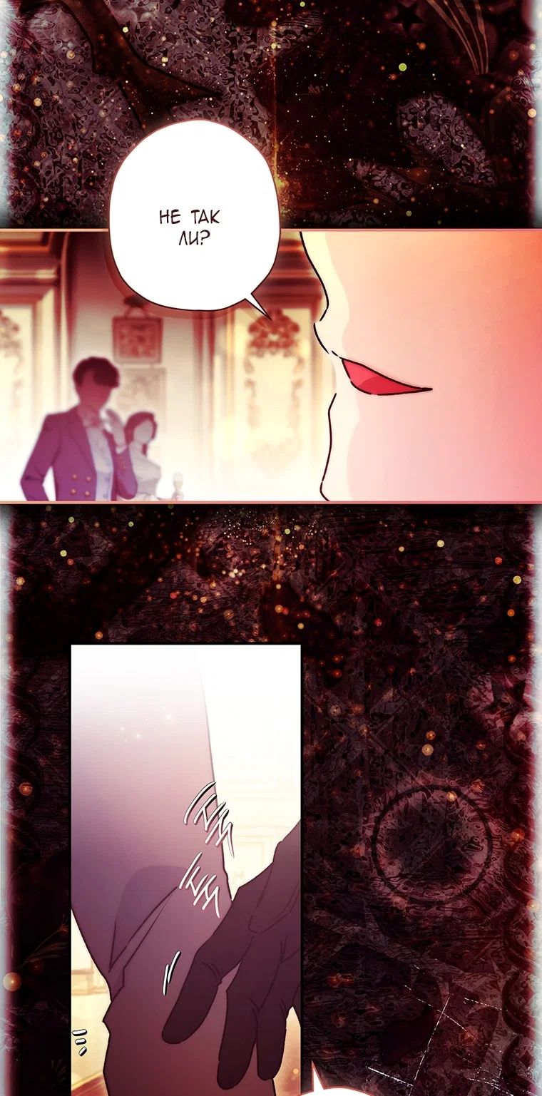 Манга Приёмная дочь протагониста - Глава 158 Страница 29