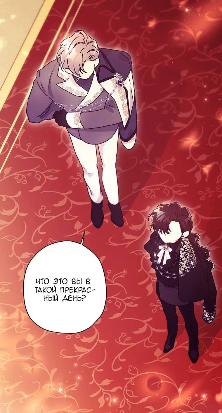 Манга Приёмная дочь протагониста - Глава 158 Страница 26