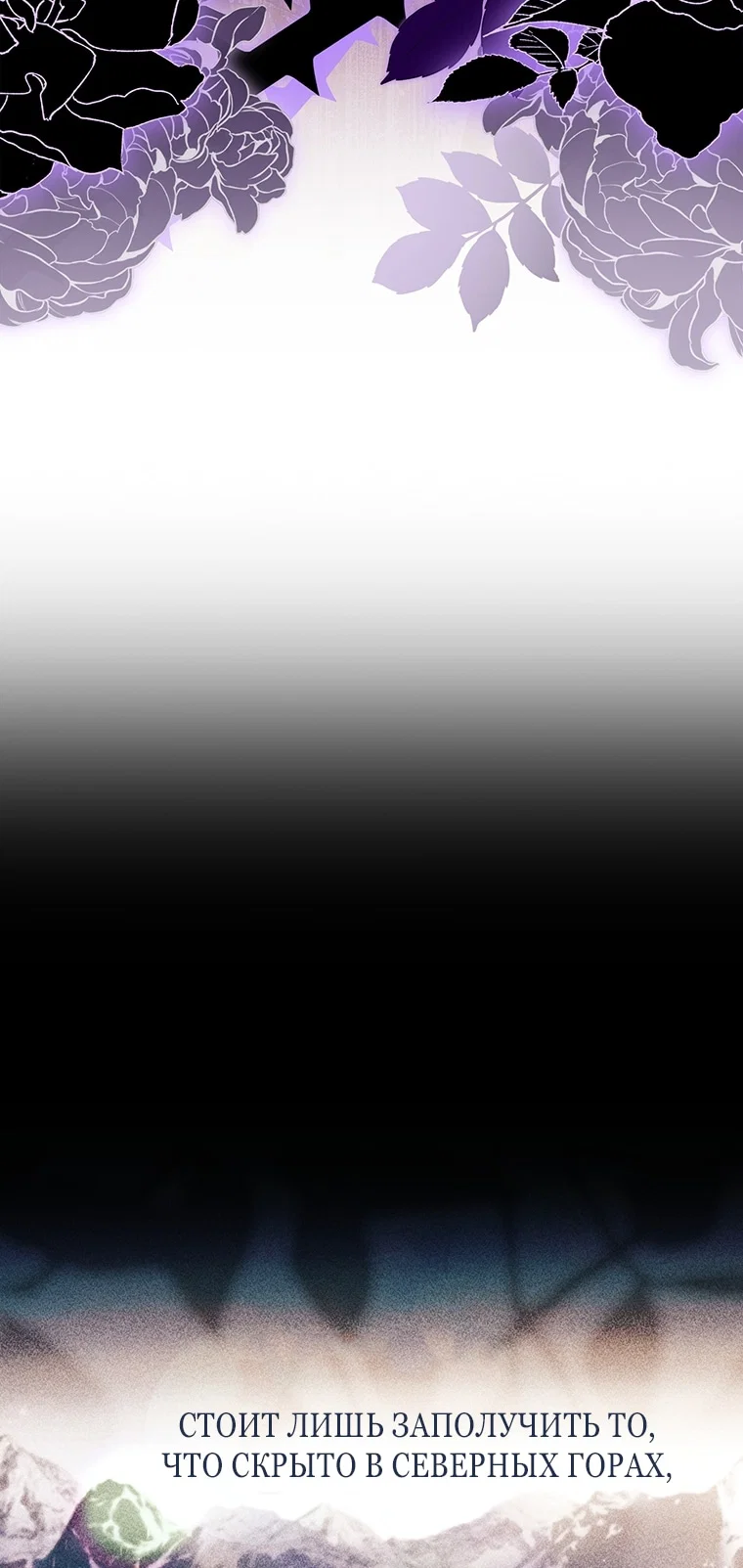 Манга Приёмная дочь протагониста - Глава 158 Страница 65