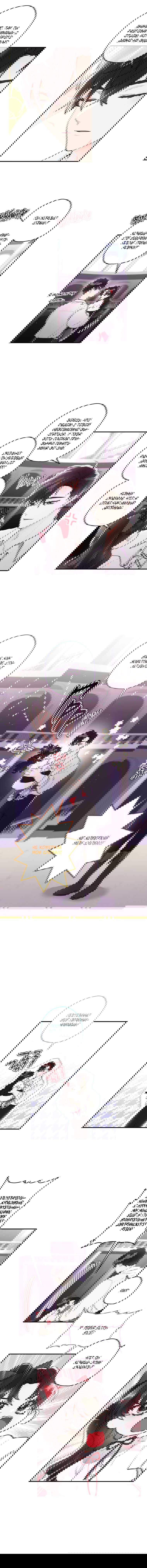 Манга Приёмная дочь протагониста - Глава 40 Страница 11