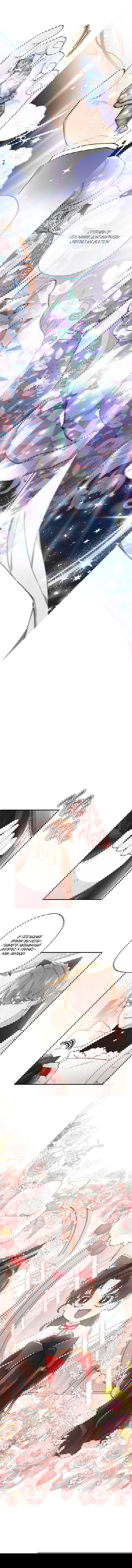 Манга Приёмная дочь протагониста - Глава 40 Страница 6