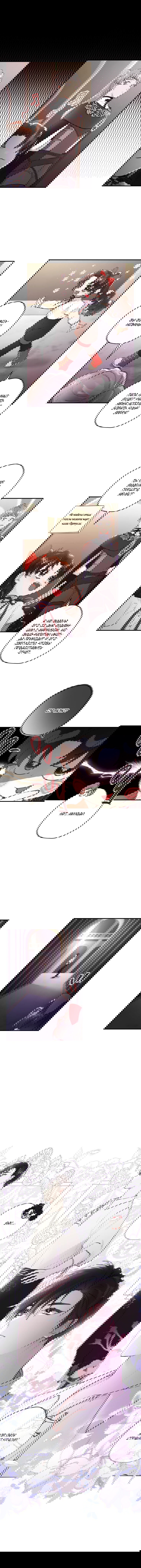 Манга Приёмная дочь протагониста - Глава 40 Страница 9