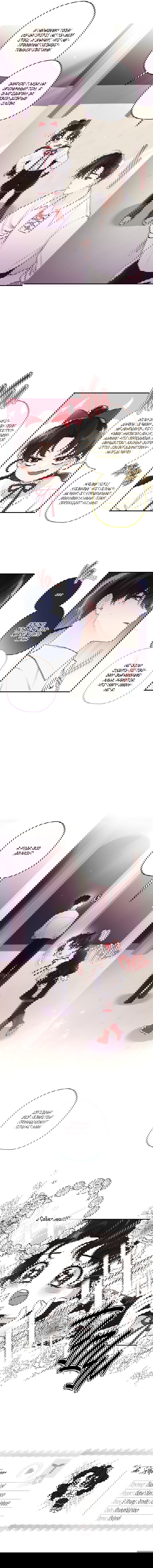 Манга Приёмная дочь протагониста - Глава 40 Страница 12