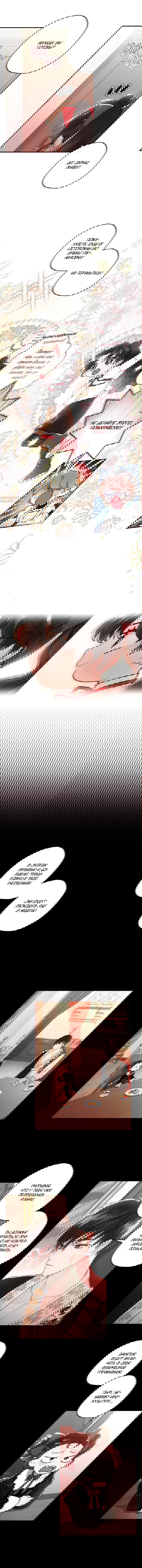 Манга Приёмная дочь протагониста - Глава 40 Страница 7