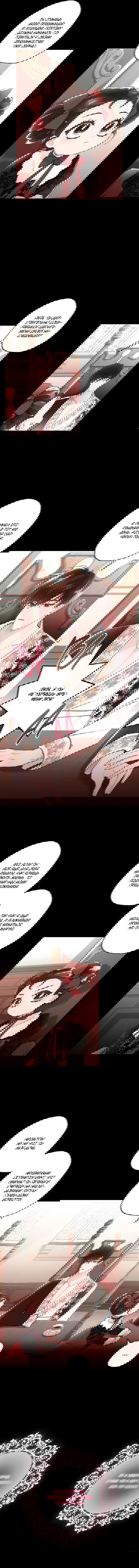 Манга Приёмная дочь протагониста - Глава 40 Страница 8