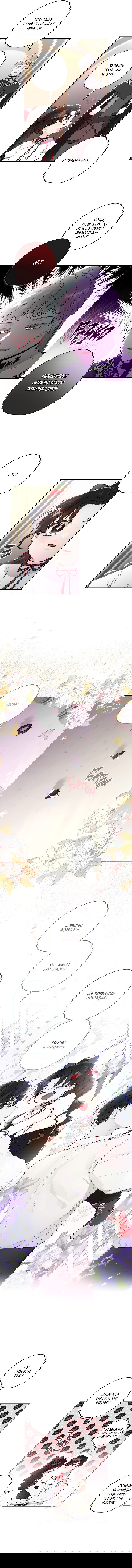 Манга Приёмная дочь протагониста - Глава 40 Страница 10