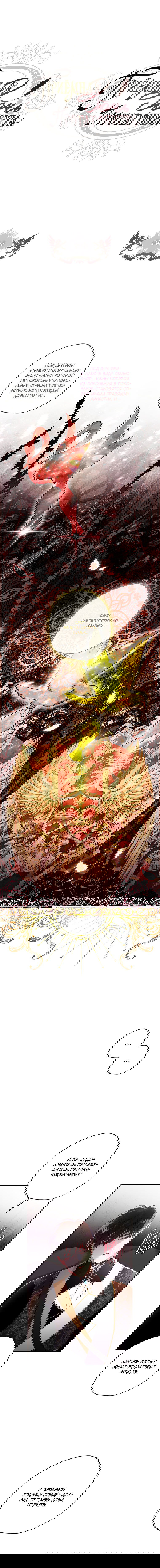 Манга Приёмная дочь протагониста - Глава 40 Страница 1